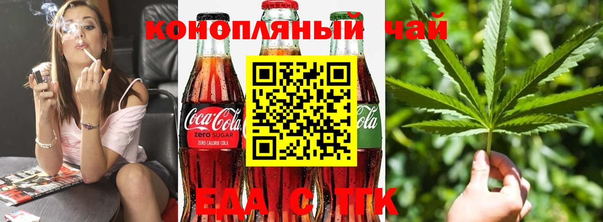 Темрюк  Canna-Cookies конопля  Вход с VPN 