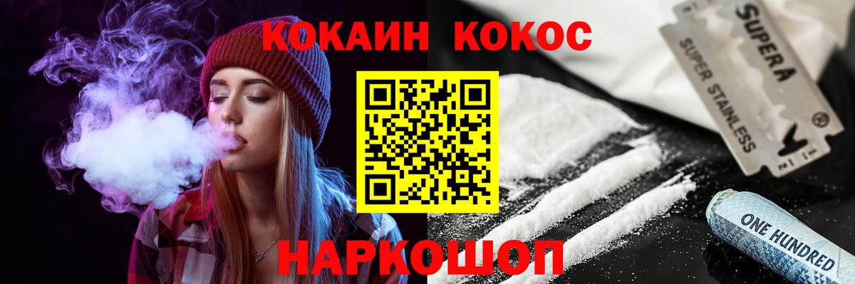COCAIN 99%  Вход с VPN  Темрюк 