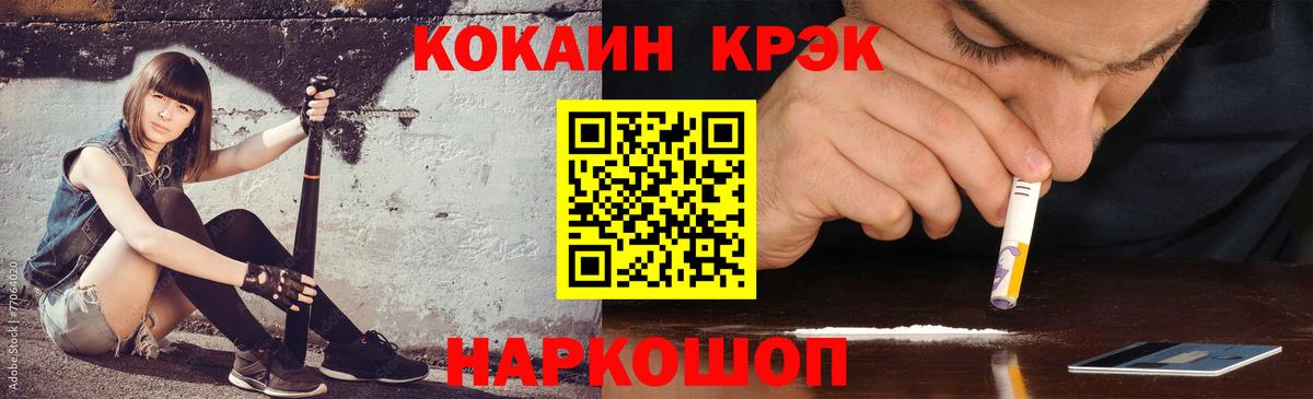 КОКАИН FishScale Темрюк