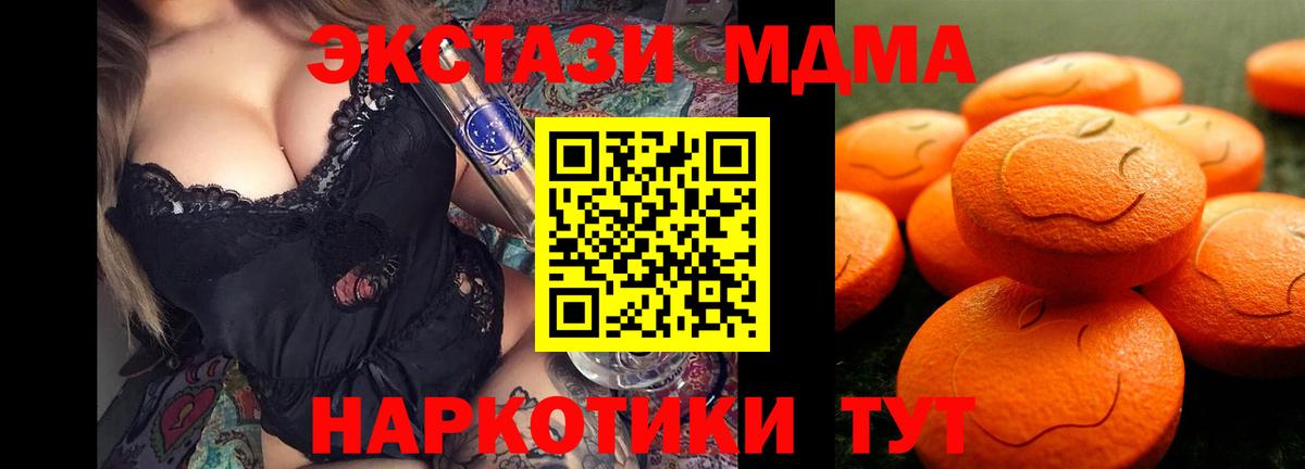 Ecstasy ешки Темрюк