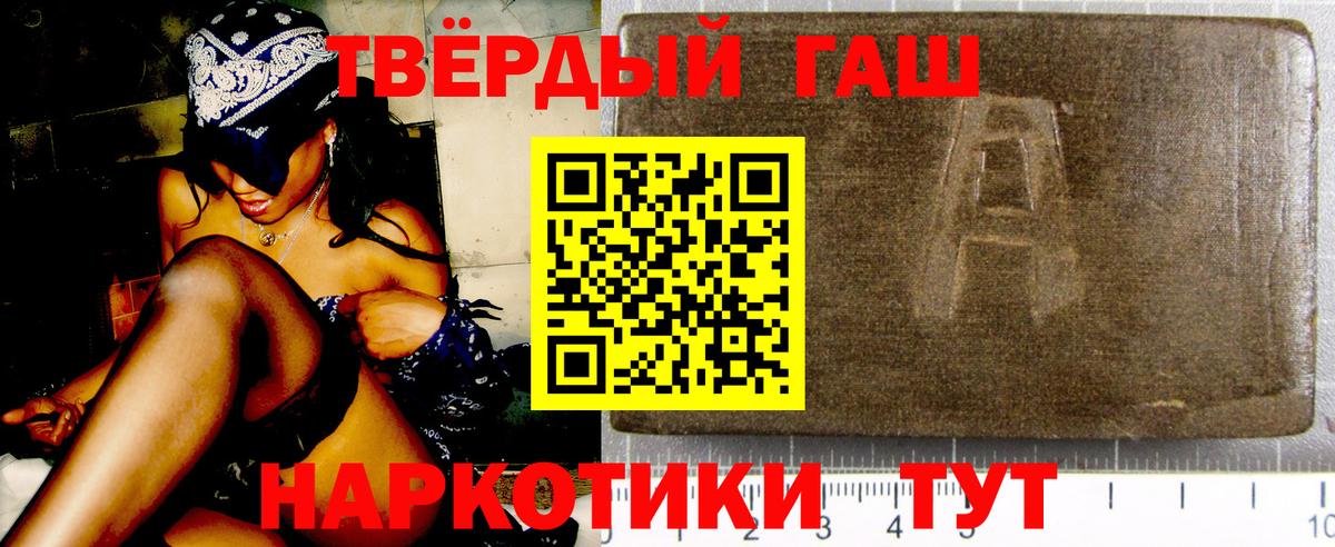 ГАШИШ Изолятор  Вход с VPN  Темрюк  ГАШ ice o lator 