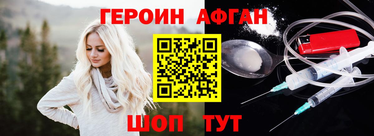 ГЕРОИН  Героин гречка  Вход с VPN  Темрюк 