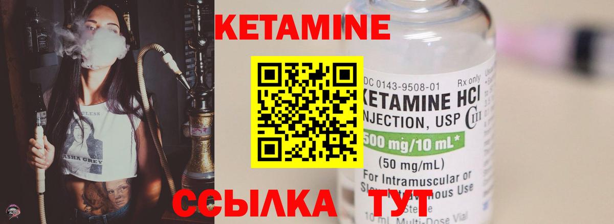 Кетамин ketamine  Кетамин VHQ  Вход с VPN  Темрюк 