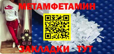 метамфетамин Дубна