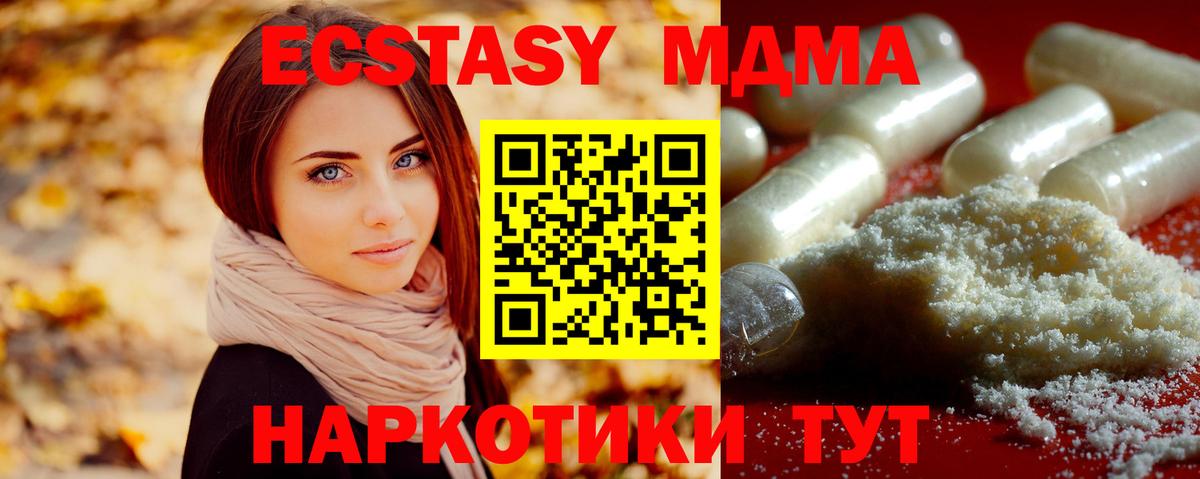 МДМА crystal  МДМА  Темрюк  Вход с VPN  МДМА Molly 