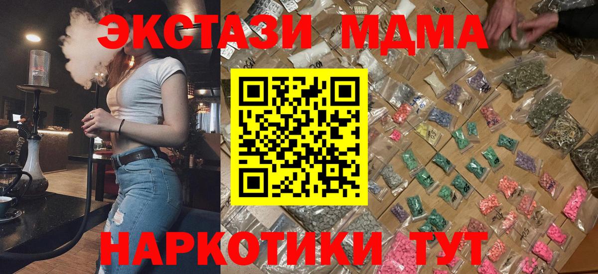 МДМА кристаллы Темрюк