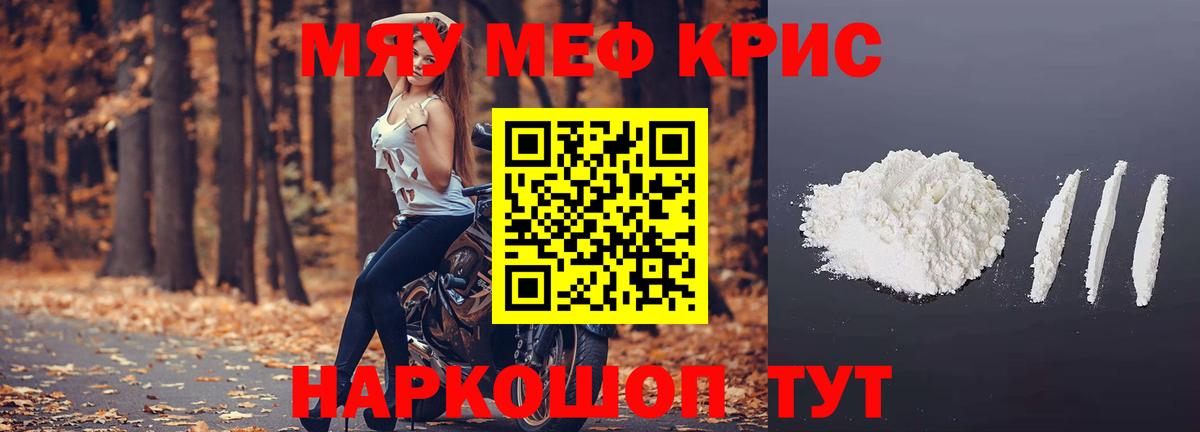 Мефедрон Темрюк