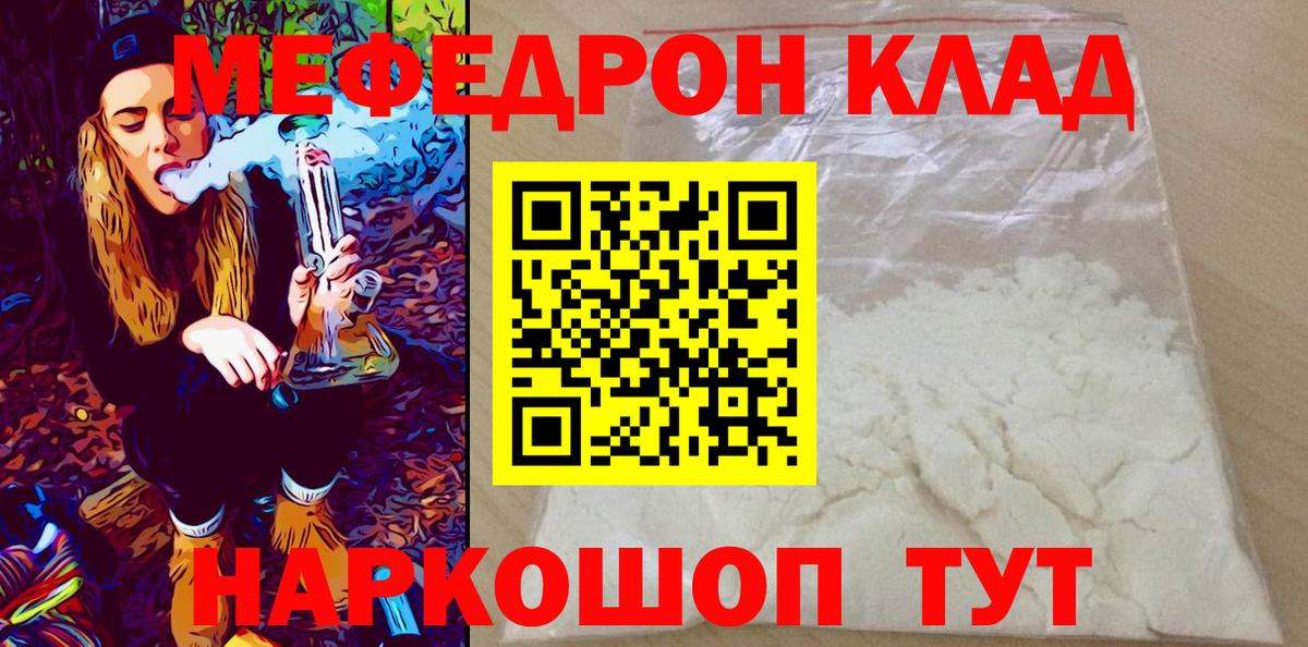 Мефедрон 4 MMC  Меф  Темрюк  Меф кристаллы  Вход с VPN 