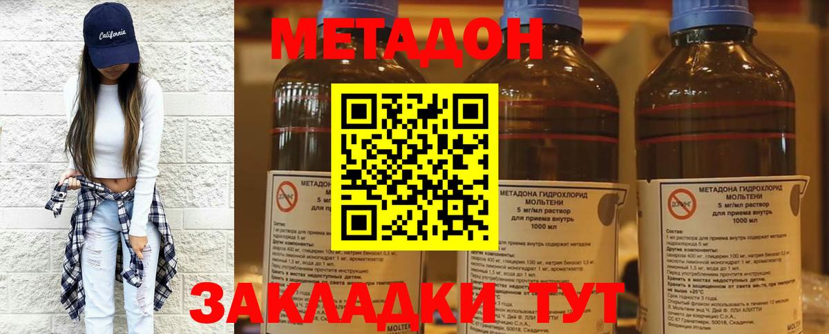Метадон VHQ Темрюк