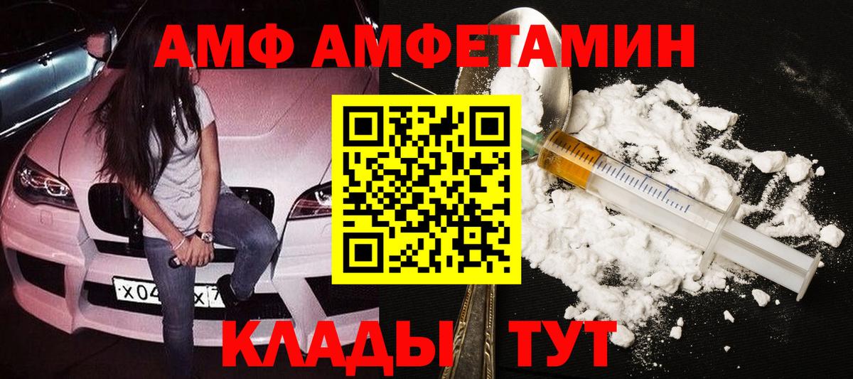МЕТАМФЕТАМИН  Первитин Methamphetamine  Вход с VPN  Первитин Methamphetamine  Темрюк 