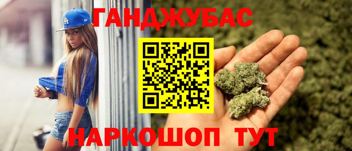 Бошки Шишки марихуана Темрюк